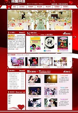 婚慶網(wǎng)站圖片