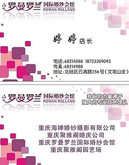 婚慶名片模板圖片