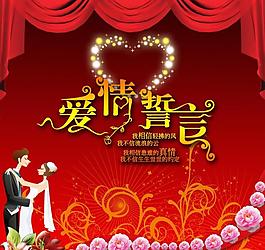 結(jié)婚慶典圖片
