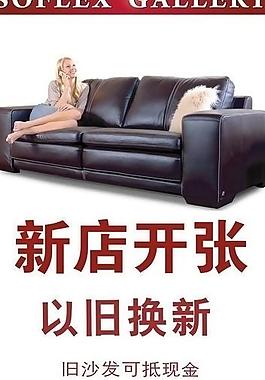 家具海報圖片
