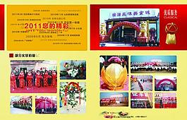 婚庆庆典画册图片