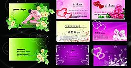 婚慶名片背景圖片