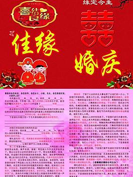 婚慶價目單圖片