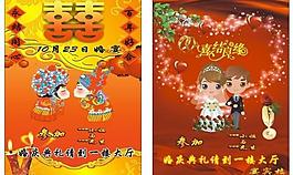 婚慶 海報背景圖片