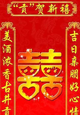 婚庆x展架图片