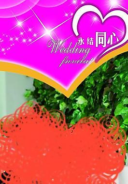 婚慶x展架圖片