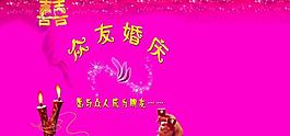 婚庆背景墙图片