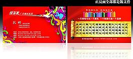 婚慶公司名片圖片