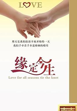 婚慶邀請卡圖片