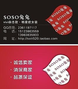 婚慶名片模板圖片