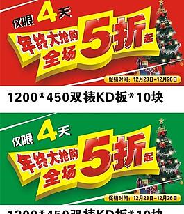 打折 5折圖片