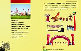 婚庆庆典画册图片