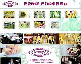 幸福嫁日 婚慶圖片