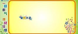 移动 星光大道图片