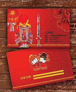 婚慶公司名片圖片
