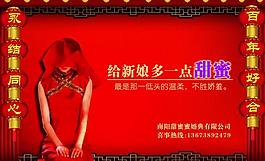 婚慶公司宣傳素材圖片
