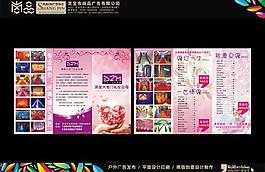大宅門婚慶圖片