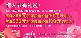 情人節(jié)圖片