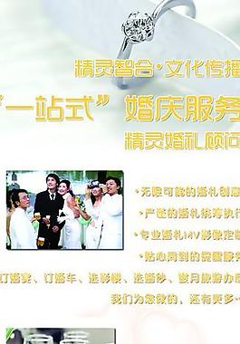 婚庆x展架图片