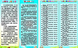 安全常識(shí)圖片