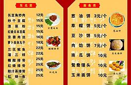 菜單圖片
