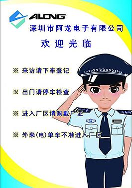 阿龍歡迎你圖片
