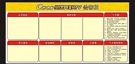 ktv公告欄圖片