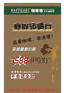 咖啡宣傳展架圖片