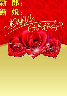 婚庆展架模板图片