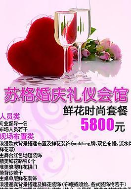 婚慶x展架圖片