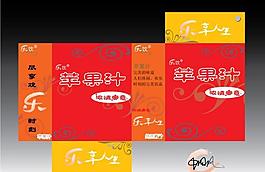 婚慶果汁包裝圖片