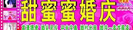 婚慶店招圖片