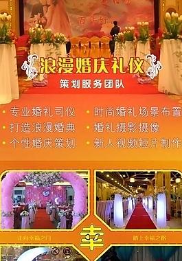 婚庆彩页图片