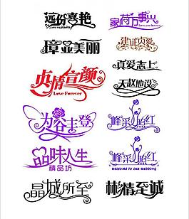 婚礼logo 婚庆 logo图片