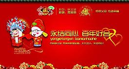 結婚慶典 永結同心圖片