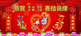 婚庆婚礼背景图片