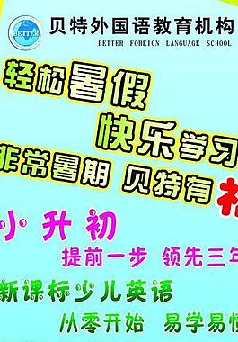 英語(yǔ)x架圖片