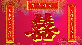 婚慶名片正面圖片