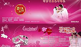 婚慶兩折頁圖片