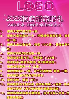 婚慶易拉寶 展架圖片