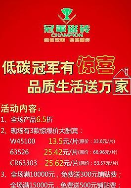驚喜好禮x展架圖片