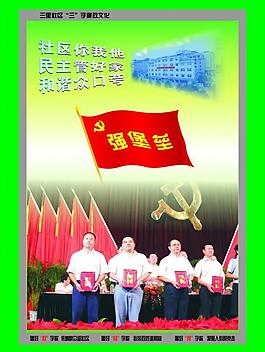 廉政建設(shè)圖片