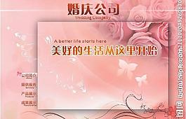 婚慶（底圖為位圖）圖片