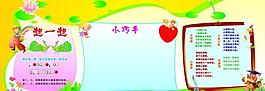 學校宣傳欄圖片