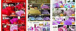 高檔家紡婚慶系列圖片