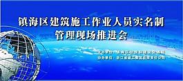 镇海区建设交通局户外广告图片