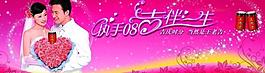 王老吉婚慶版面圖片