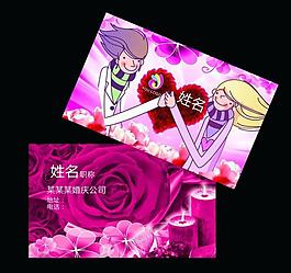 婚慶公司名片圖片