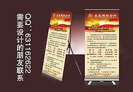 招聘展架圖片
