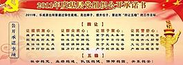 宣傳欄圖片